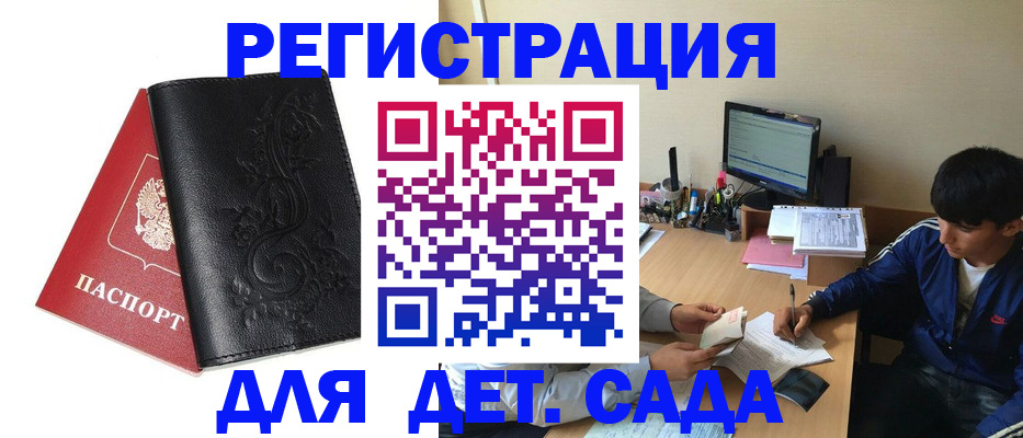 где прописаться в Муравленко